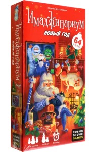 Игра Имаджинариум. Новый год