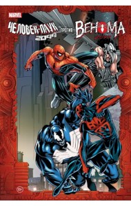 Человек-Паук 2099 против Венома 2099