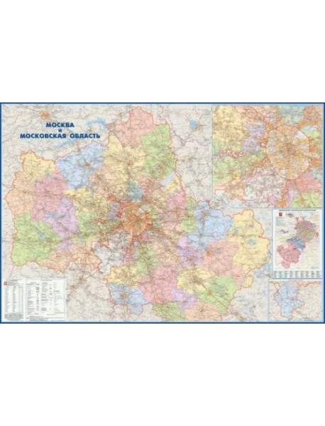 Карта "Москва и Московская область" (в тубусе) (КН42)