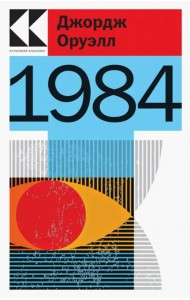 1984