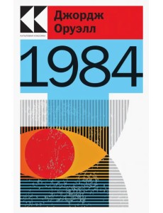 1984