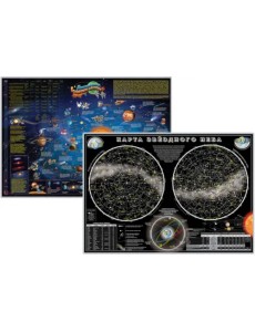Детская карта Солнечная система и Звездное небо, настольная