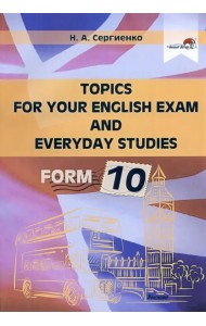 Topics for your English exam and everyday studies. Form 10