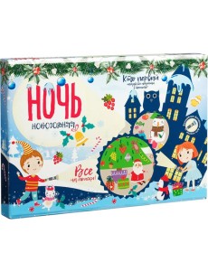 Настольная игра Новогодняя ночь