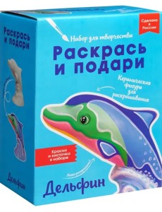 Набор для творчества Дельфин Набор для творчества Дельфин