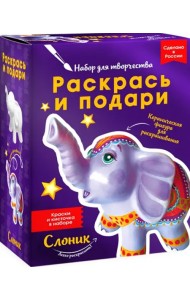 Набор для творчества Слоник