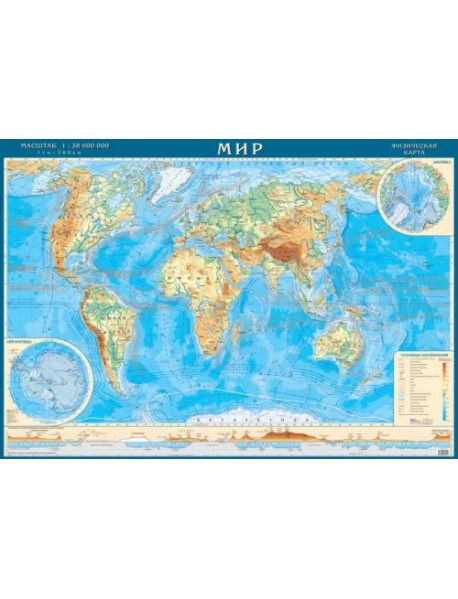 Физическая карта мира 1:38 млн