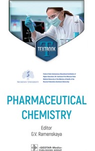 Pharmaceutical Chemistry. Фармацевтическая химия