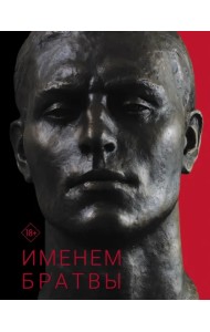 Именем братвы. Происхождение гангстера от спортсмена, или 30 лет со смерти СССР