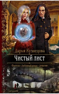 Чистый лист