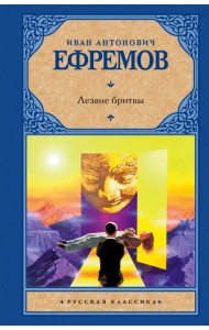 Лезвие бритвы