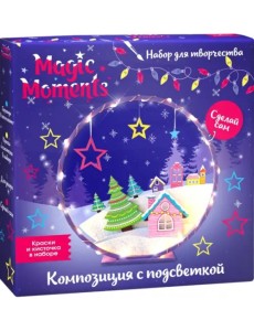 Набор для творчества с подсветкой Зимняя сказка Набор для творчества с подсветкой Зимняя сказка