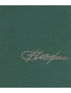 Архитектор Борис Иофан Архитектор Борис Иофан