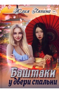 Башмаки у двери спальни