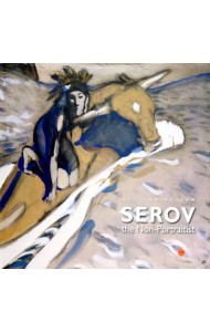 Serov the Non-Portraitist