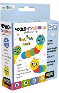 Baby Games. Развивающая игра Чудо-гусеница