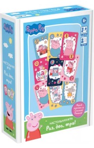 Свинка Пеппа. Настольная игра. Раз, два, три