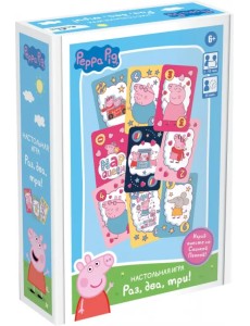 Свинка Пеппа. Настольная игра. Раз, два, три Свинка Пеппа. Настольная игра. Раз, два, три