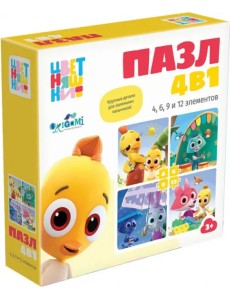 Цветняшки. 4в1. Друзья