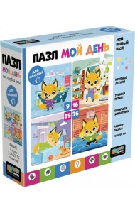Baby Games. Набор 4в1 Мой день