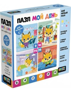 Baby Games. Набор 4в1 Мой день