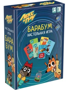 Лекс и Плу. Настольная игра БаРаБум