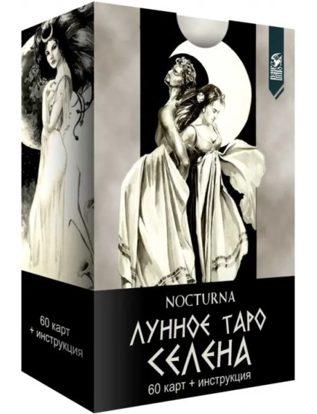 Лунное Таро Селена. 60 карт + книга