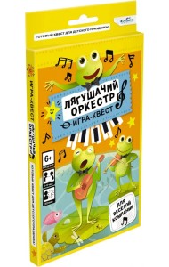 Игра-квест. Лягушачий оркестр