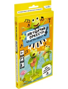 Игра-квест. Лягушачий оркестр