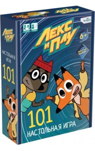 Лекс и Плу. Настольная игра 101