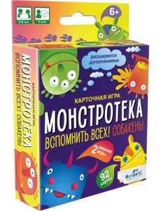 Настольная игра Монстротека. Вспомнить всех! Собакены