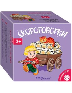 Развивающий комплект. Скороговорки. Книжка + игра. 3+ Развивающий комплект. Скороговорки. Книжка + игра. 3+