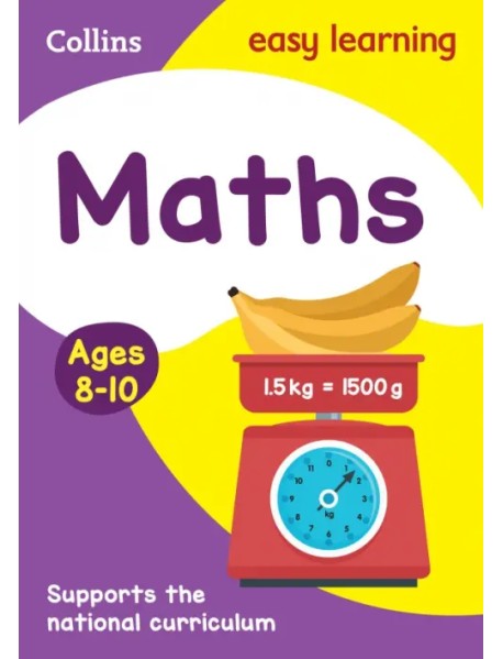 Maths. Ages 8-10