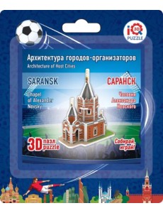 3D пазл. Саранск. Часовня Александра Невского