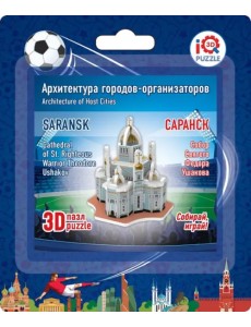 3D пазл. Саранск. Собор святого Федора Ушакова 3D пазл. Саранск. Собор святого Федора Ушакова