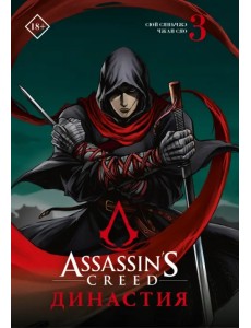 Assassin