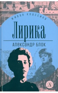 Лирика