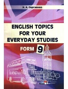 English Topics for your everyday studies. Form 9 English Topics for your everyday studies. Form 9