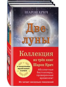 Комплект из 3-х книг Шарон Крич Комплект из 3-х книг Шарон Крич