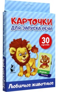 Любимые животные. Карточки для запуска речи