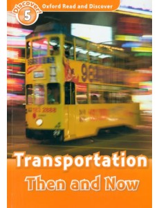 Oxford Read and Discover. Level 5. Transportation Then and Now