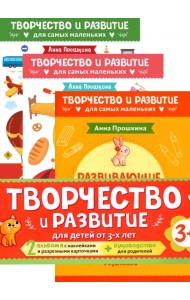Транспорт. Мир вокруг. Комплект альбомов с наклейками и разрезными карточками + руководство для родителей