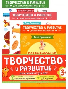Транспорт. Мир вокруг. Комплект альбомов с наклейками и разрезными карточками + руководство для родителей Транспорт. Мир вокруг. Комплект альбомов с наклейками и разрезными карточками + руководство для родителей