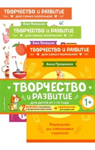 Домашние животные. Окружающий мир. Комплект альбомов с наклейками + руководство для родителей. 1+