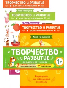 Домашние животные. Окружающий мир. Комплект альбомов с наклейками + руководство для родителей. 1+ Домашние животные. Окружающий мир. Комплект альбомов с наклейками + руководство для родителей. 1+