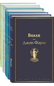 Морской бриз: Волхв. Герой нашего времени. Мартин Иден. Зов предков. Белый клык. Таинственный остров