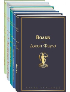 Морской бриз: Волхв. Герой нашего времени. Мартин Иден. Зов предков. Белый клык. Таинственный остров