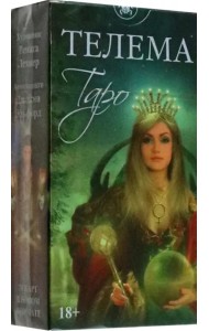 Таро Телема