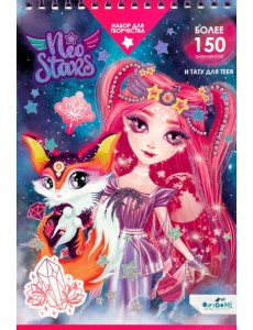 Neo Stars. Блокнот для творчества. Марс Neo Stars. Блокнот для творчества. Марс