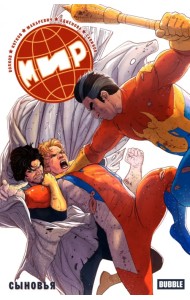 Мир. Том 7. Сыновья